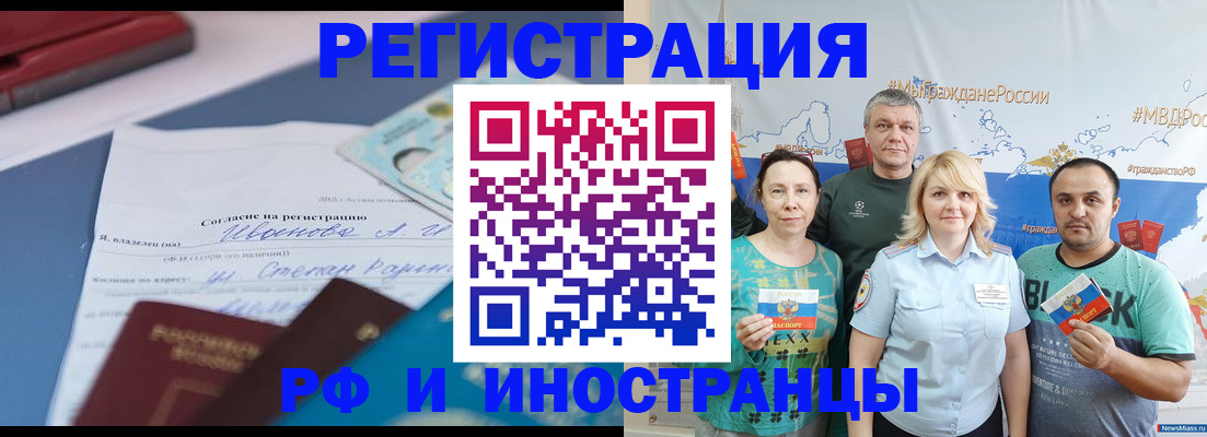 временная регистрация надежно в Уфе