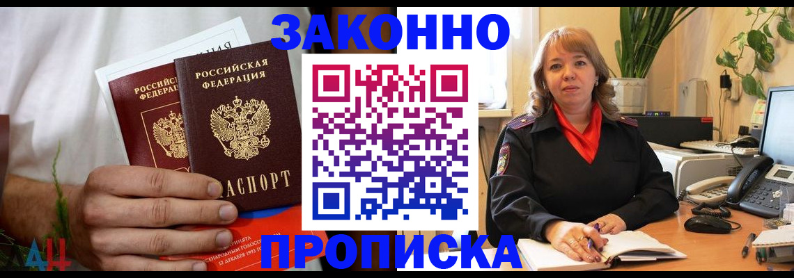миграционный учет в Уфе