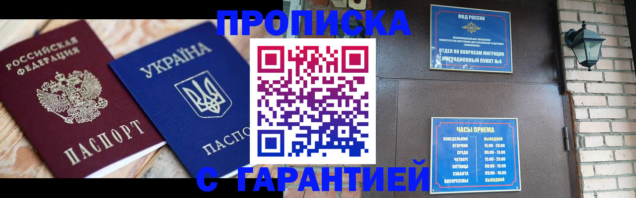 временная регистрация собственник в Уфе